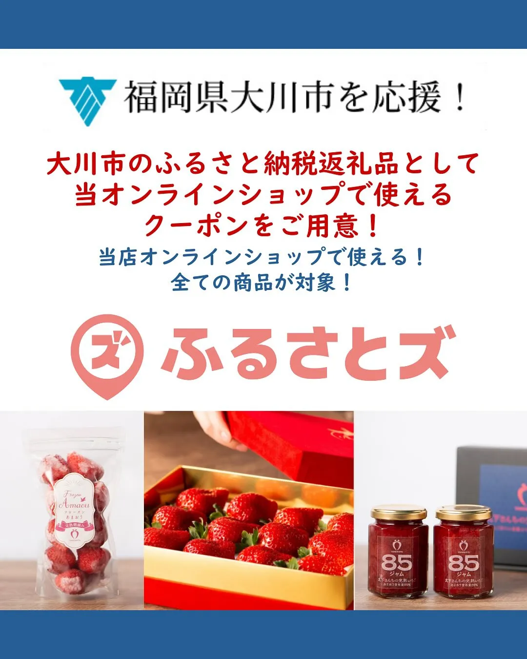 新しいスタイルのふるさと納税、ご存知ですか?