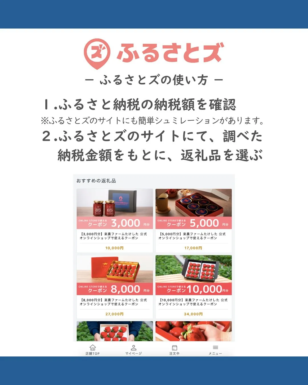 新しいスタイルのふるさと納税、ご存知ですか?