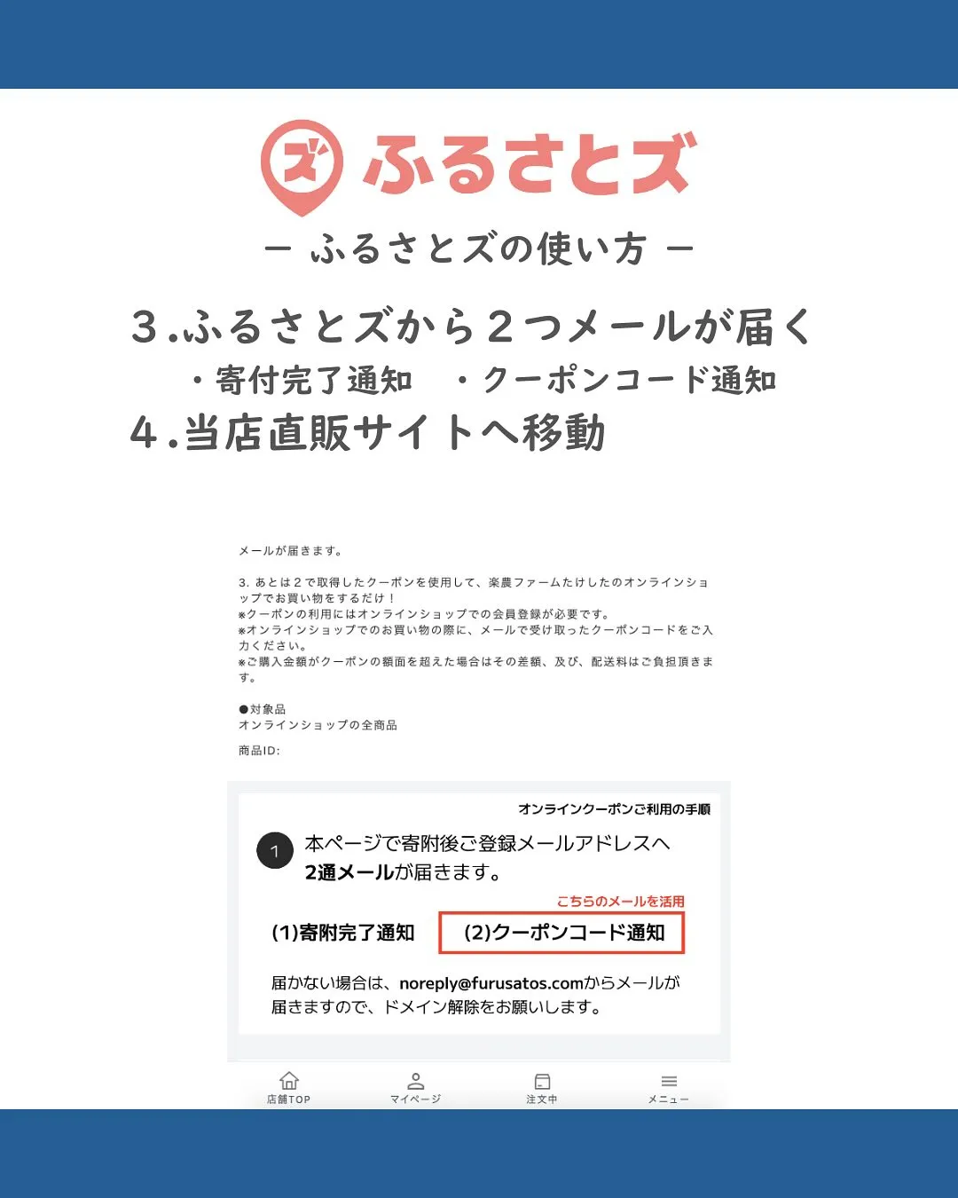 新しいスタイルのふるさと納税、ご存知ですか?